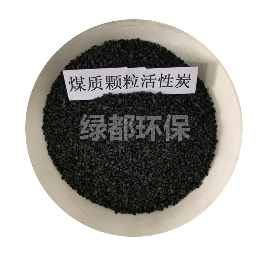 煤質顆?；钚蕴?></i>
          <div   id=